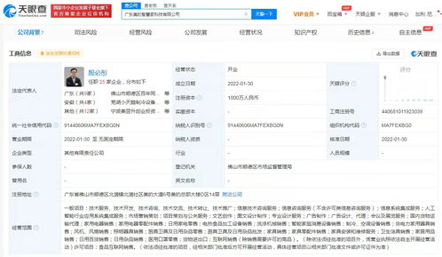 美的集团在粤布局智慧家业务新版图，新设公司加码信息系统集成服务