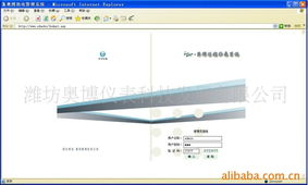 潍坊奥博仪表科技发展 集成监控系统产品全览与信息系统集成服务解析